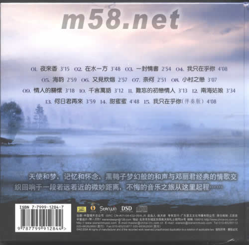 邓丽君在水一方曲谱分享_邓丽君在水一方曲谱