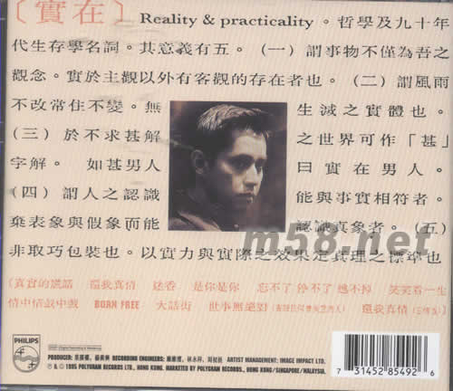 实在男人(全集4系列)专辑背面图片