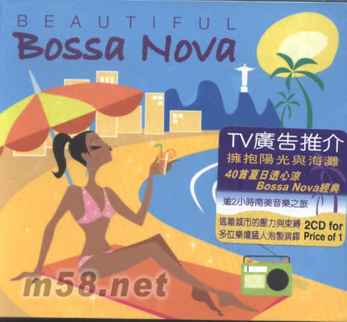BEAUTIFUL BOSSA NOVA专辑正面图片
