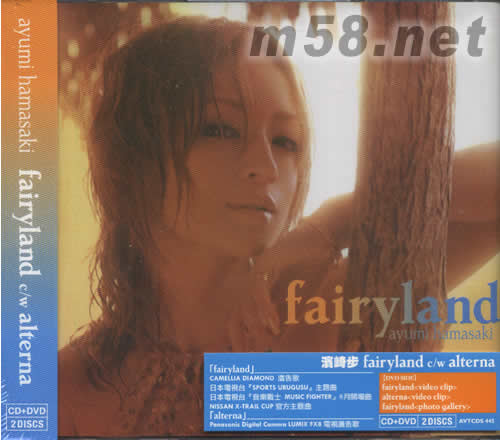 fairyland 仙境 (CD+DVD)专辑正面图片