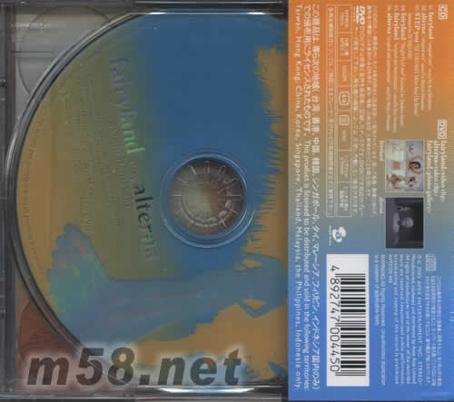 fairyland 仙境 (CD+DVD)专辑背面图片
