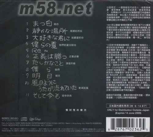 原来是这样专辑背面图片