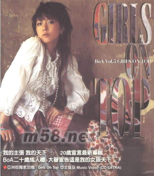 BoA Vol.5 Girls On Top专辑正面图片