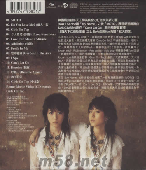 BoA Vol.5 Girls On Top专辑背面图片