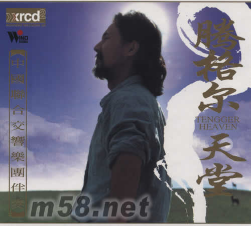 天堂XRCD专辑正面图片