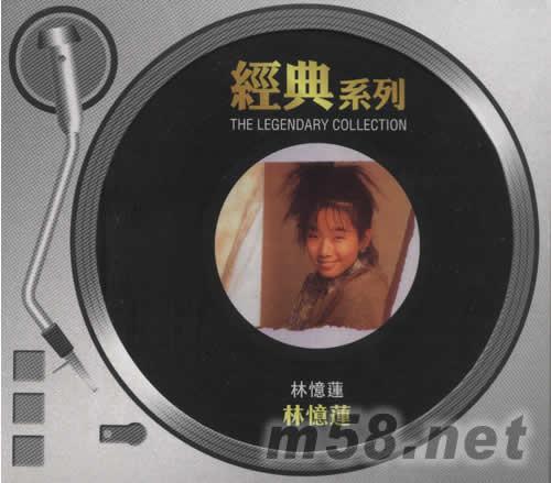林忆莲(经典系列)专辑正面图片