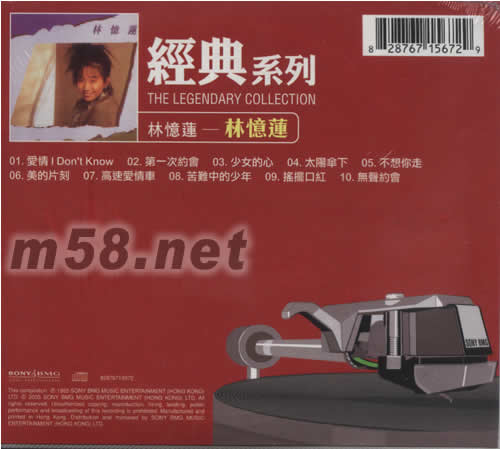 林忆莲(经典系列)专辑背面图片