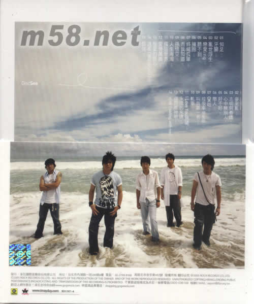 知足最真杰作选 2005 预购版专辑背面图片