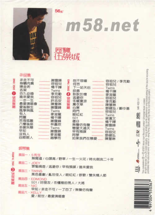伍乐城 展览 - 作品集及钢琴集专辑背面图片