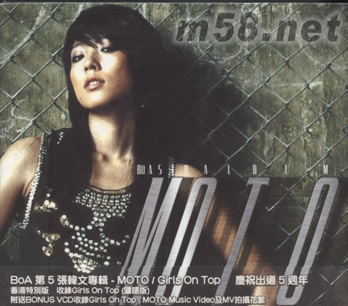 BoA 5th Album MOTO (庆祝出道五周年香港特别版)专辑正面图片