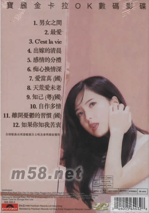 知己周慧敏VIVIAN CHOW MUSIC VIDEOS卡拉OK DVD专辑背面图片