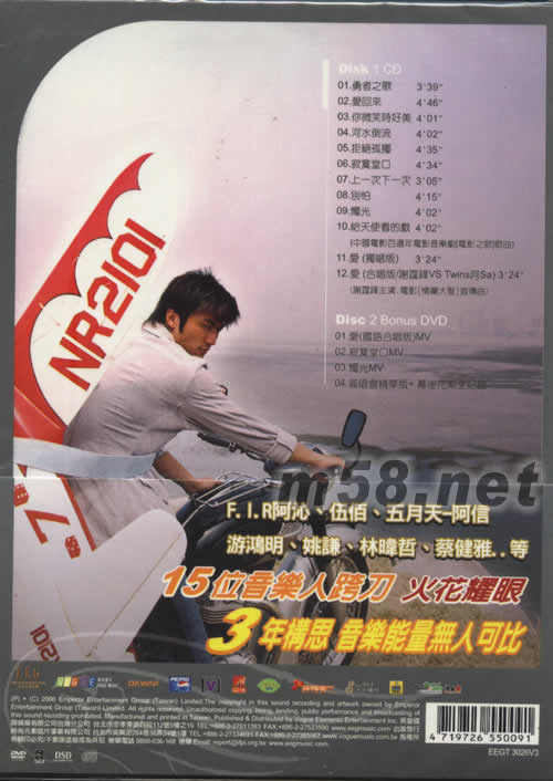 释放(CD+DVD超值庆功版)专辑背面图片