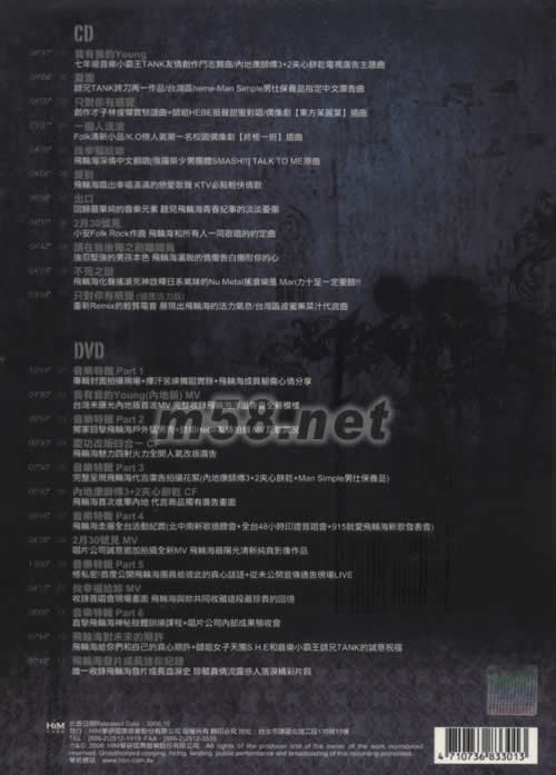 同名专辑 王者魅力终极私藏版(台湾版)专辑背面图片