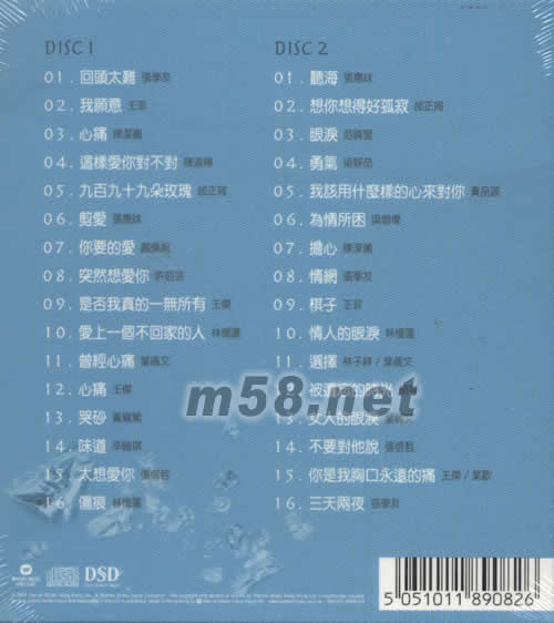 曾经拥有专辑背面图片
