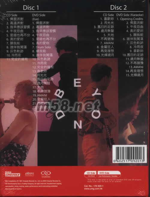 BEYOND LIVE 1991（CD+DVD双面碟） 价格图片Beyond 原版音乐吧
