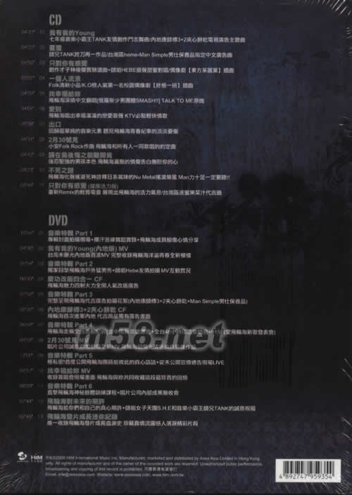 同名专辑(王者魅力终极私藏版)(香港版)专辑背面图片
