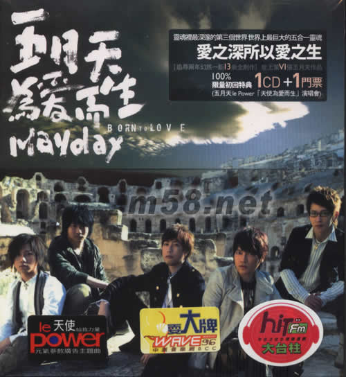 为爱而生 (7-11台湾预购版)专辑正面图片