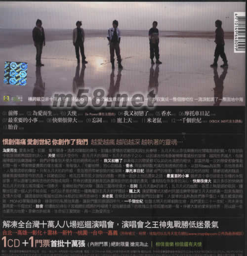 为爱而生(台湾限量预购版)专辑背面图片
