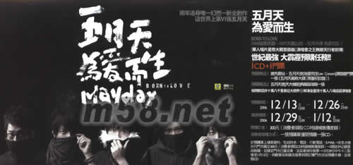 为爱而生(台湾限量预购版)预购单大图