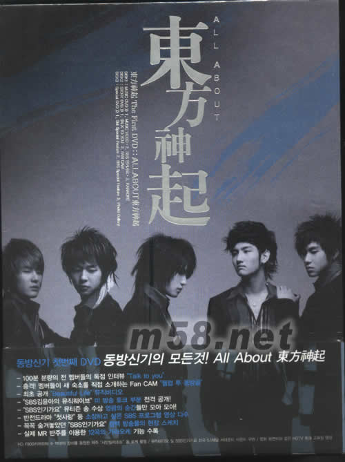 ALL ABOUT 东方神起DVD（韩版） 价格图片东方神起原版音乐吧