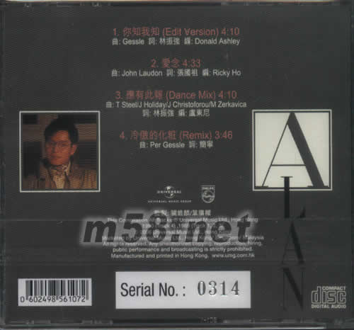 ALAN TAM REMIX你知我知3寸小碟 限量版专辑背面图片