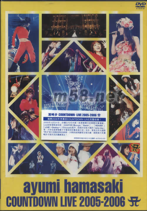 ayumi hamasaki COUNTDOWN LIVE 2005-2006(海外版)专辑正面图片