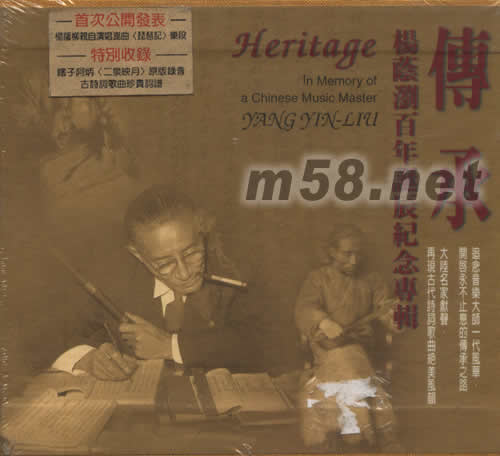 傅承专辑正面图片