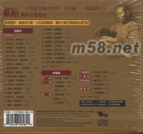 傅承专辑背面图片
