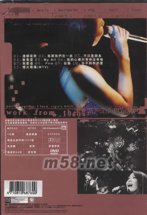 THE VIOCE 现场演唱会全记录DTS版DVD专辑背面图片