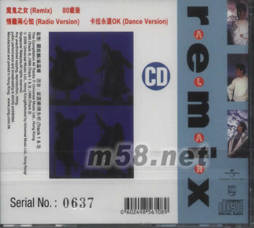 ALAN REMIX魔鬼之女3寸小碟专辑背面图片