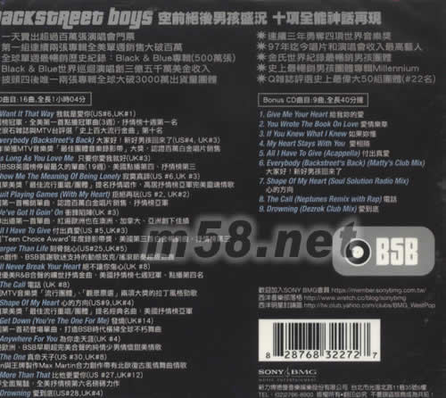 新好男孩 至尊无敌 超精选 台版专辑背面图片