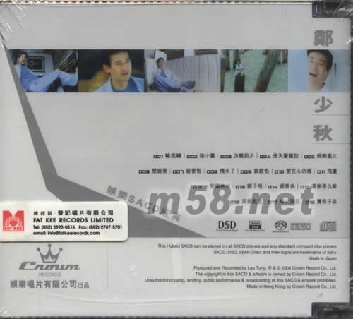 娱乐SACD经典专辑背面图片