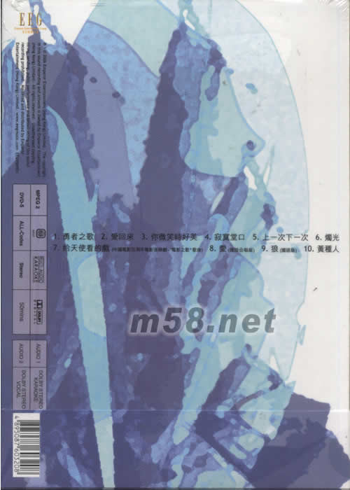 释放卡拉OK DVD(绝对保存版)专辑背面图片