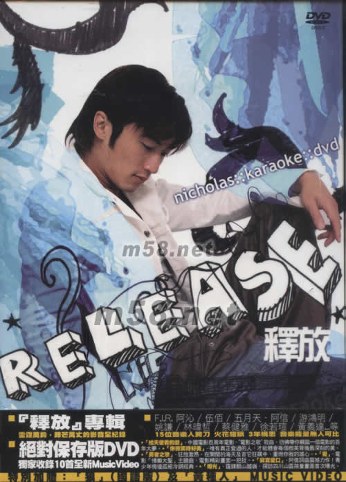 释放卡拉OK DVD(绝对保存版)专辑正面图片