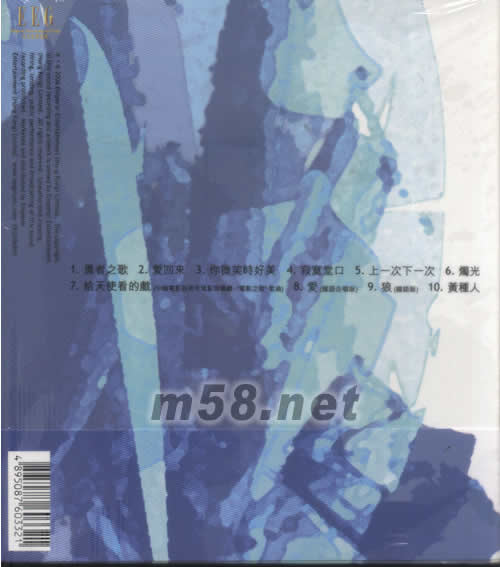 释放 卡拉OK VCD(绝对保存版)专辑背面图片