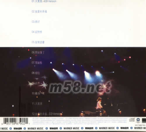 孙燕姿2000台北万人演唱会金曲庆功版专辑背面图片