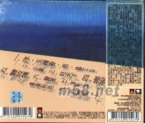幻听专辑背面图片