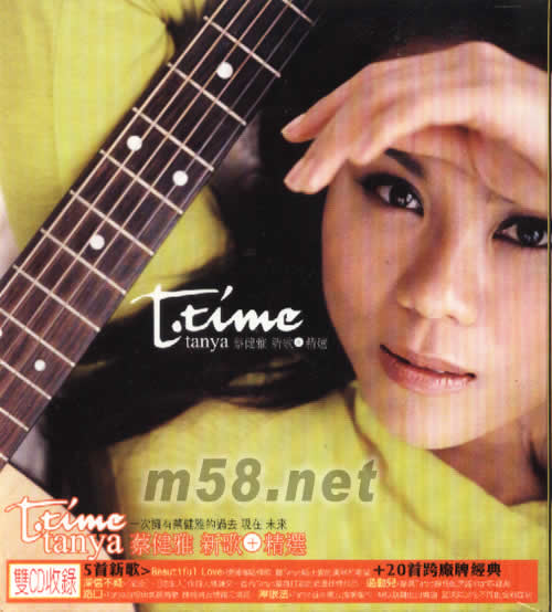 T-time 蔡健雅 新歌+精选专辑正面图片
