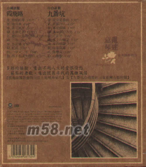 意乱琴迷(2015版)专辑背面图片
