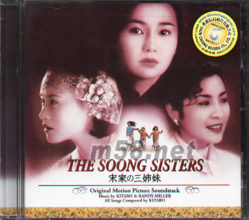THE SOONG SISTERS <em>宋家三姐妹</em> 价格 图片 