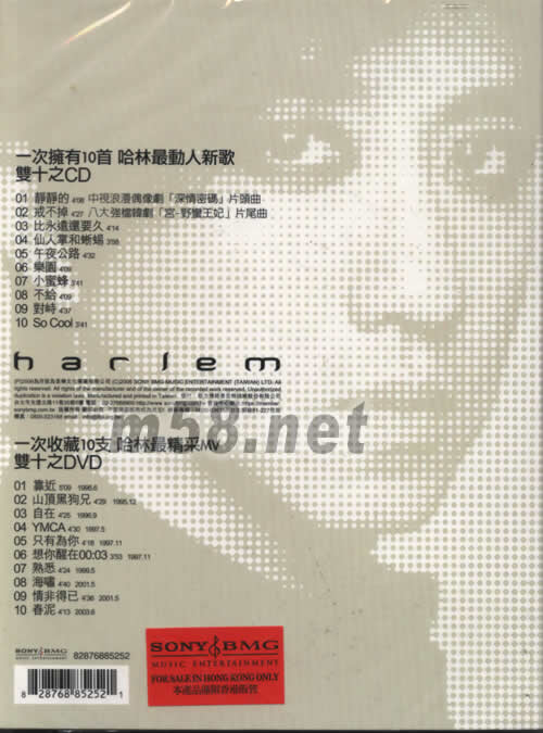 戒不掉 (CD+DVD)专辑背面图片