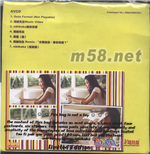 NIKIKAKA(AVCD版)专辑背面图片