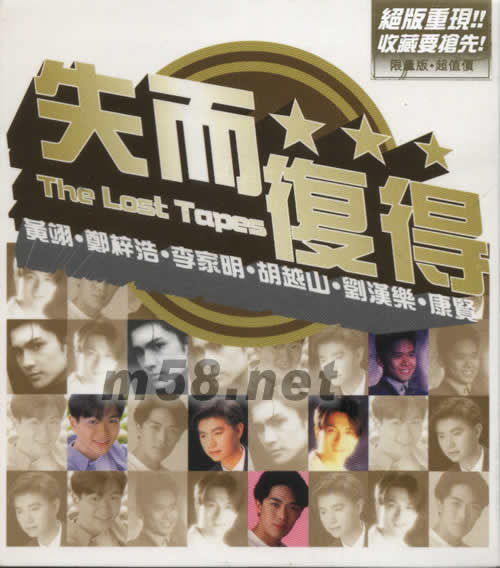 失而复得专辑正面图片
