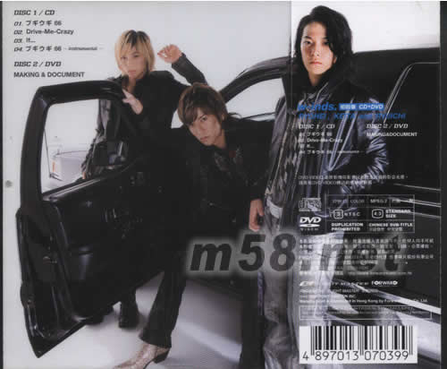 ブギウギ66(CD+DVD海外初回盘)专辑背面图片