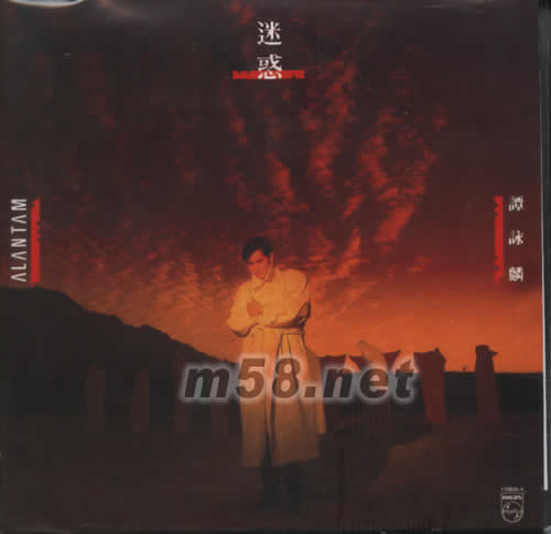 环球复黑王系列 谭咏麟 迷惑专辑正面图片