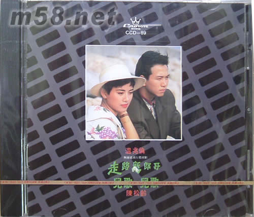 走路新郎哥专辑正面图片