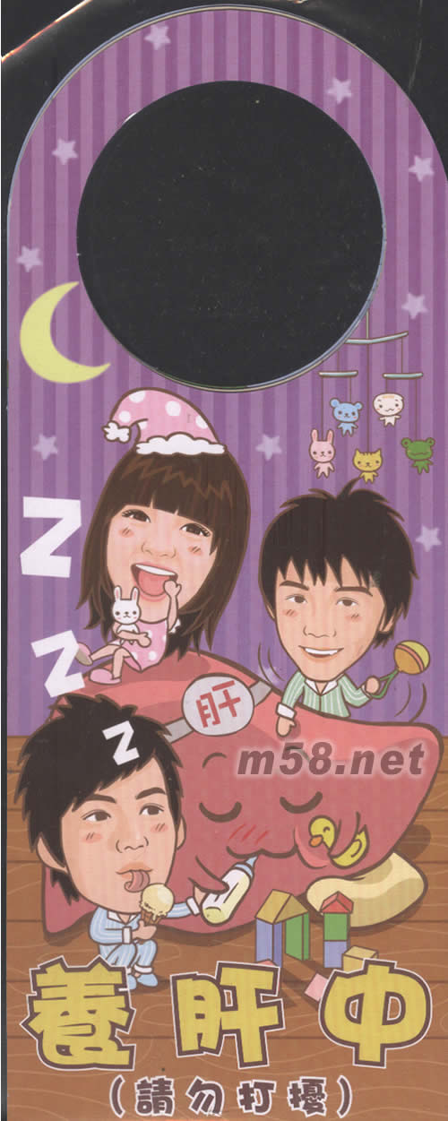 爱 星光精选 昨天 今天 明天(台湾预购版附送Q版门把吊牌)赠品背面图片