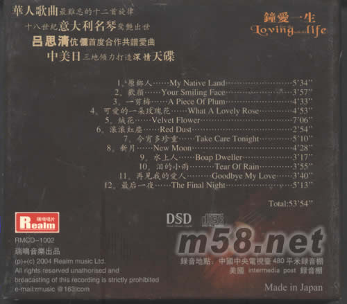 钟爱一生 Loving For the Whole Life(黑色封面)专辑背面图片