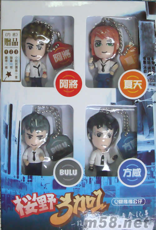 樱野公仔套装公仔正面图片