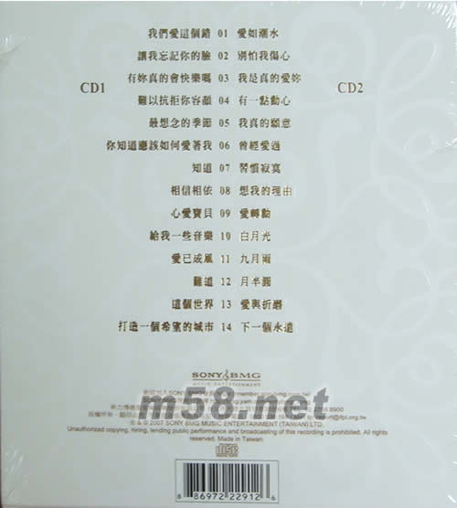 绝对收藏张信哲专辑背面图片